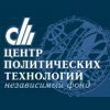 Центр политических технологий
