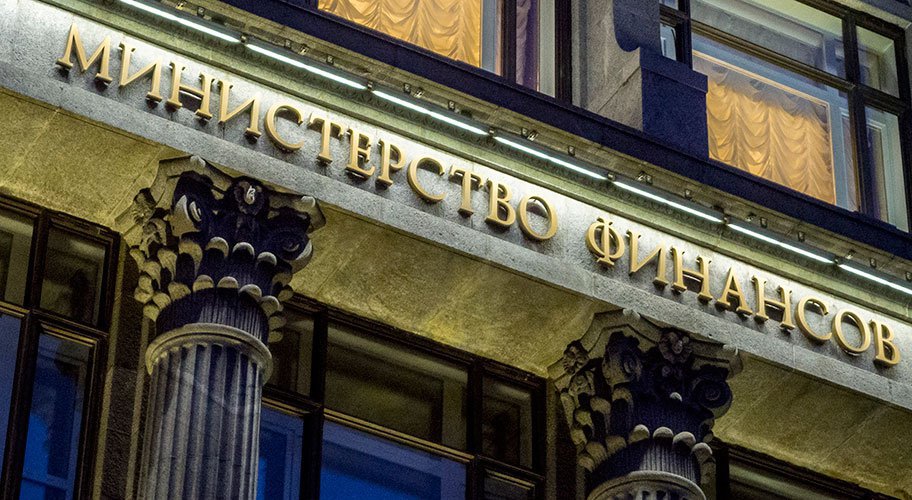 Минфин